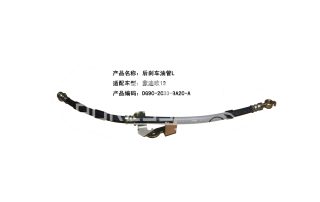 Auto Spare Parts DG9C2C339AE DG9C2C339AF DG9C2C339AC DG9C2C339AG Rear Brake Hose L for Ford Mondeo